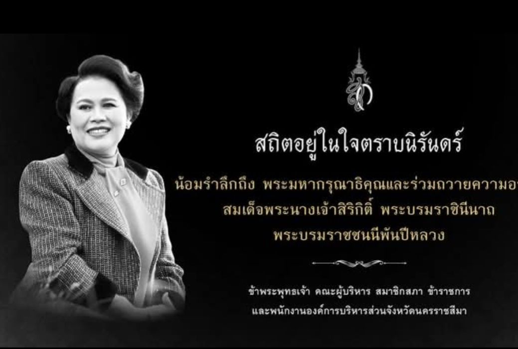 Facebook สำนักปลัด